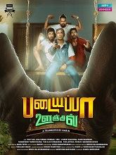 Padaiyappa Oonjal (2024) Tamil