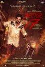 Sector 17 (2024) Punjabi Pre DVD